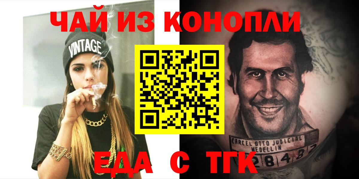 Печенье с ТГК конопля  Вход с VPN  Кировск 