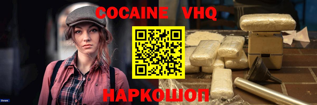 КОКАИН 99%  Cocaine Columbia  Вход с VPN  Кировск 