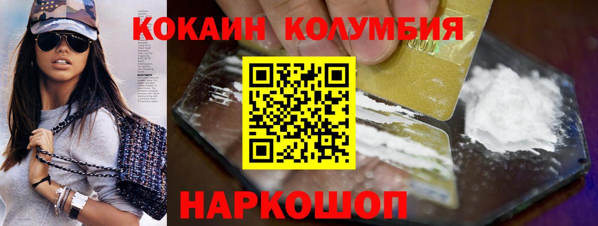 КОКАИН Колумбийский Кировск