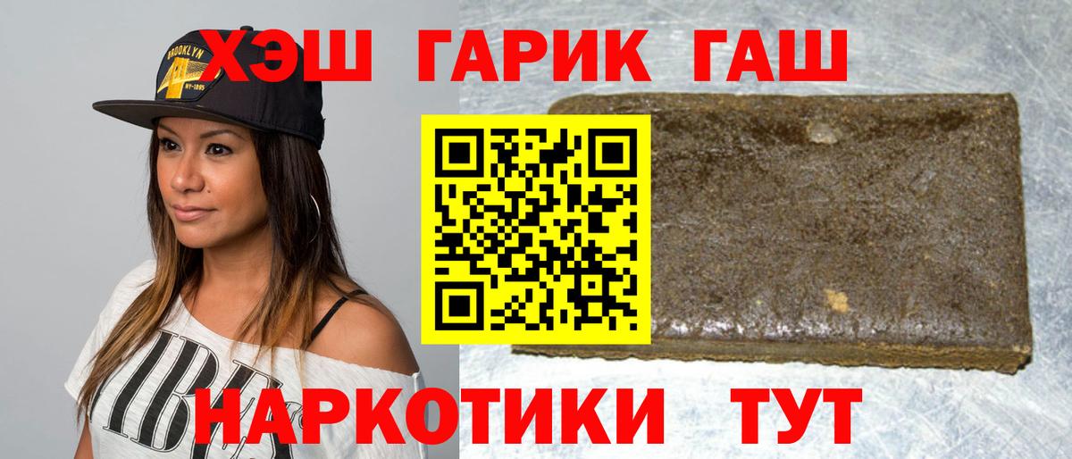 Гашиш Premium  Вход с VPN  дарнет шоп  Кировск  ГАШИШ гарик 