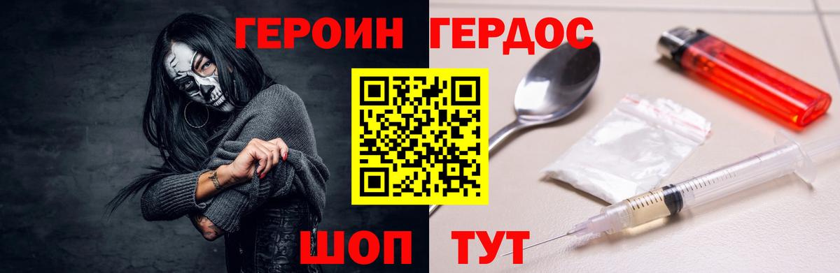 Кировск  Героин герыч  Вход с VPN 