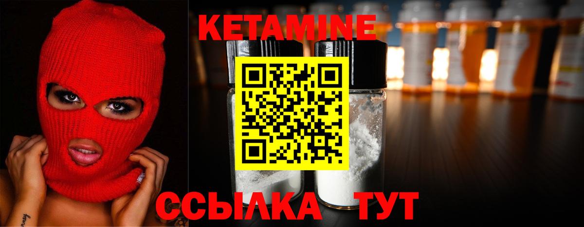 КЕТАМИН VHQ  Вход с VPN  Кетамин VHQ  мориарти как зайти  Кировск 