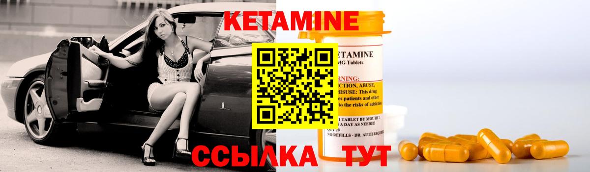 КЕТАМИН ketamine Кировск
