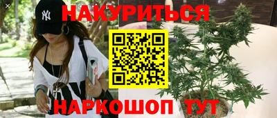 каннабис Комсомольск-на-Амуре