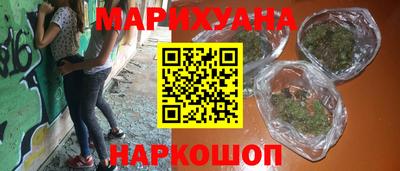 каннабис Комсомольск-на-Амуре