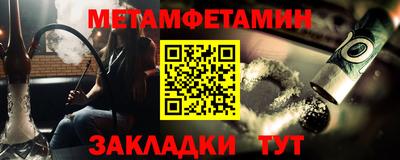 метамфетамин Краснознаменск