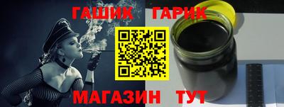 гашишное масло Краснокаменск