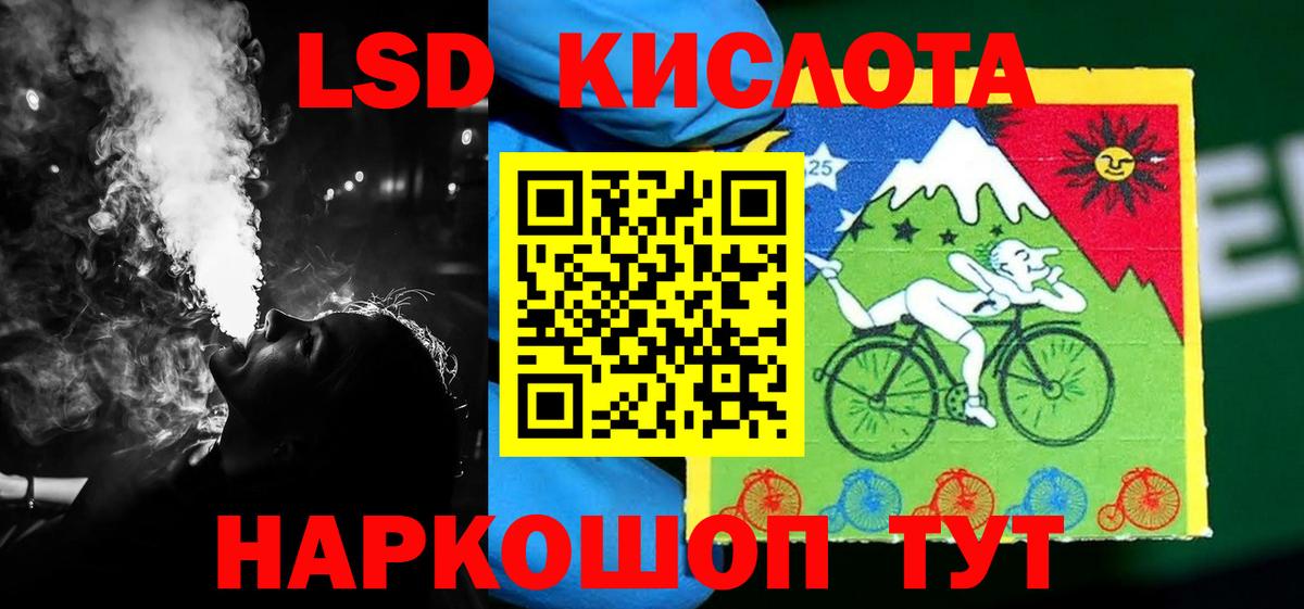 Кировск  LSD-25 экстази ecstasy  Вход с VPN  ЛСД экстази кислота 