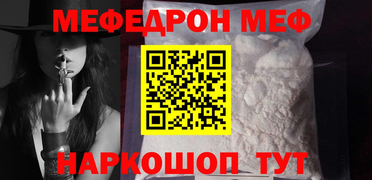 Кировск  Мефедрон мяу мяу  Вход с VPN 