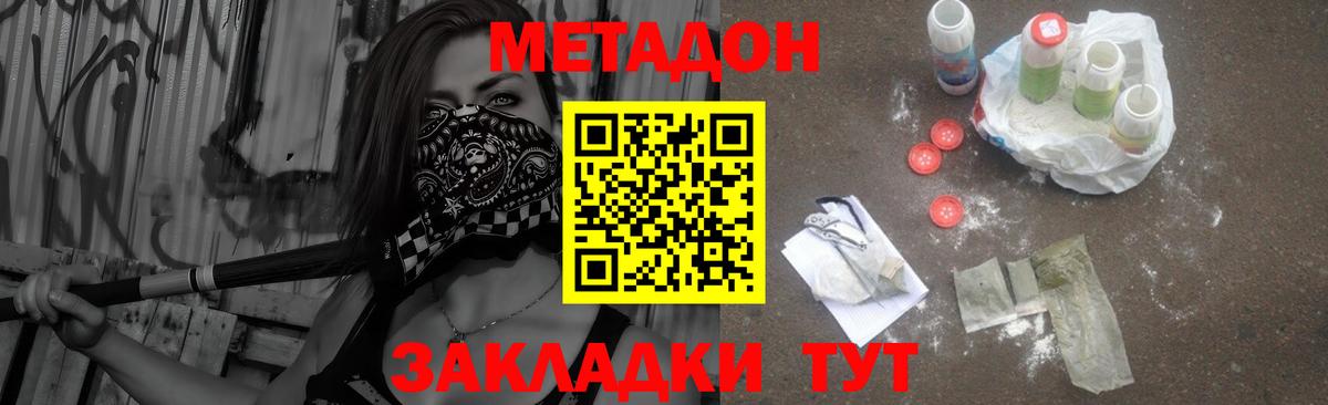 МЕТАДОН мёд  Вход с VPN  Кировск  МЕТАДОН кристалл 