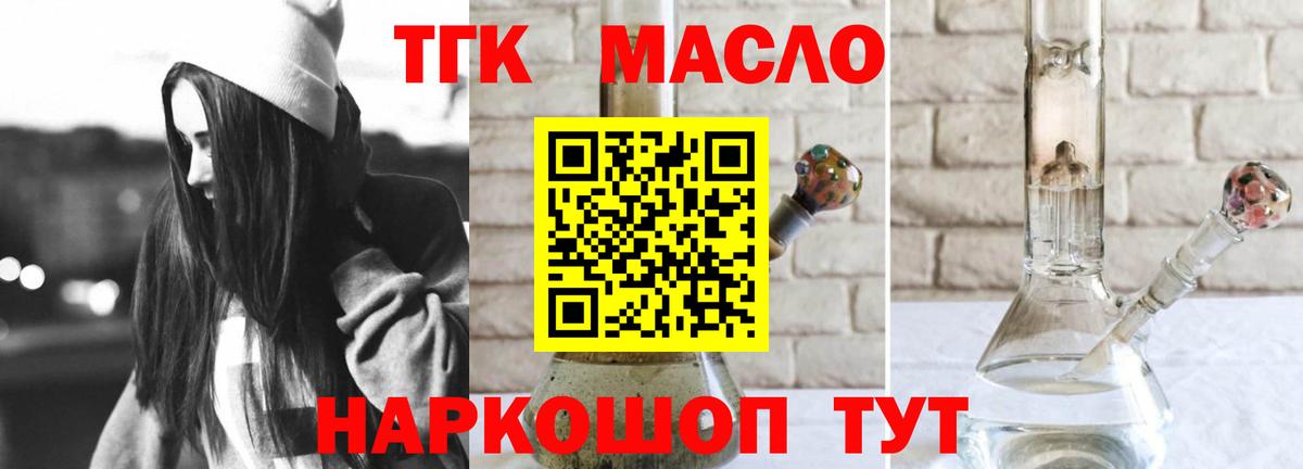 Дистиллят ТГК вейп  Вход с VPN  ТГК Wax  Кировск 